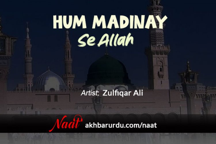 muhammad ali sajjan naat mp3 free download