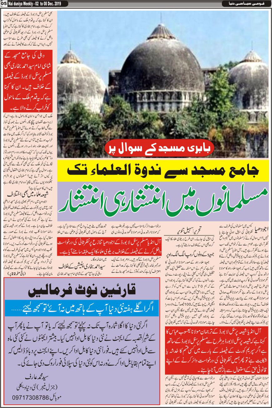 Urdu Newspaper