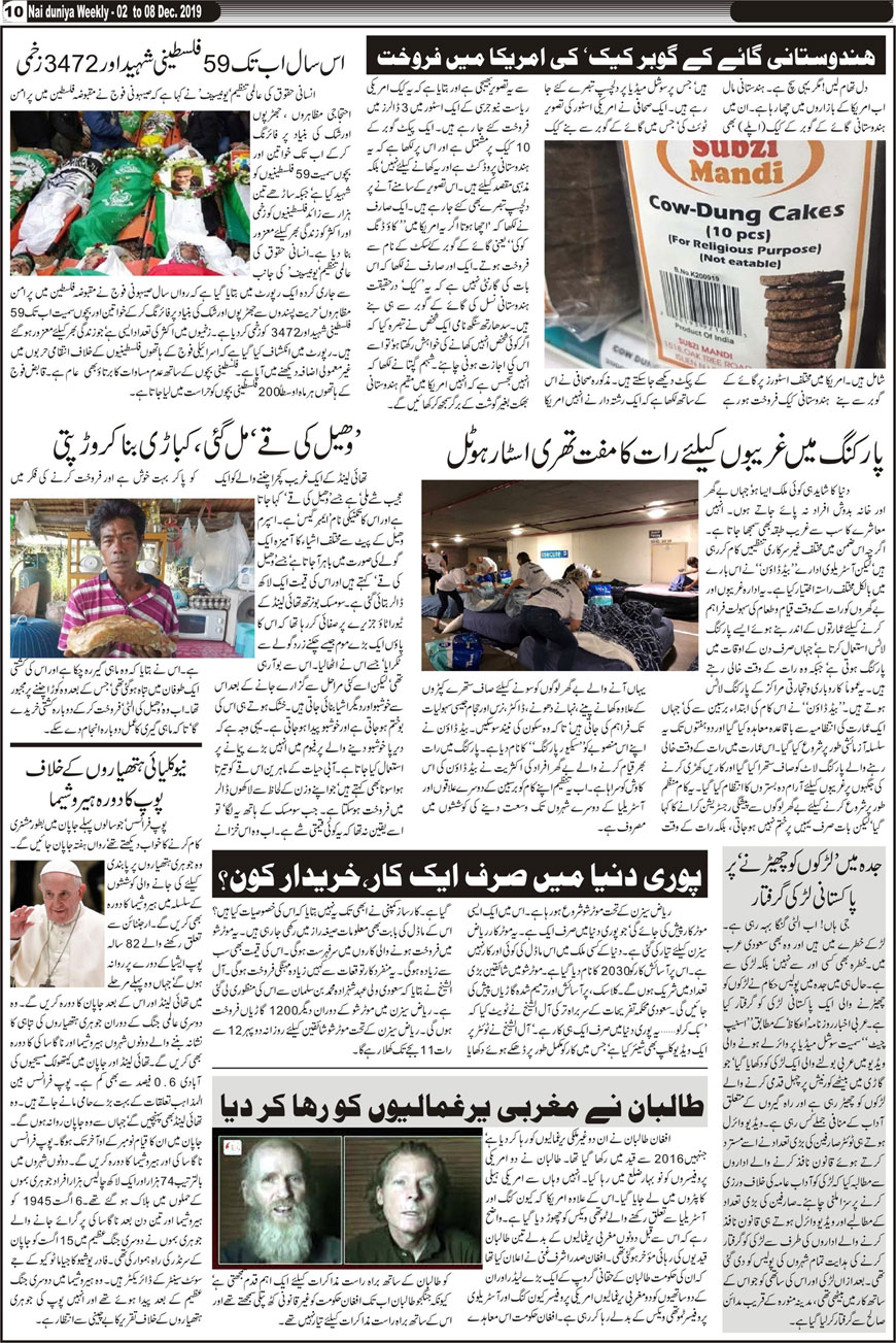 Urdu News