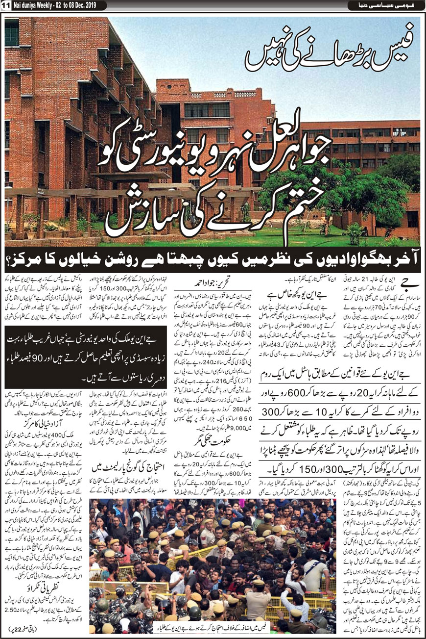 Khabar Urdu