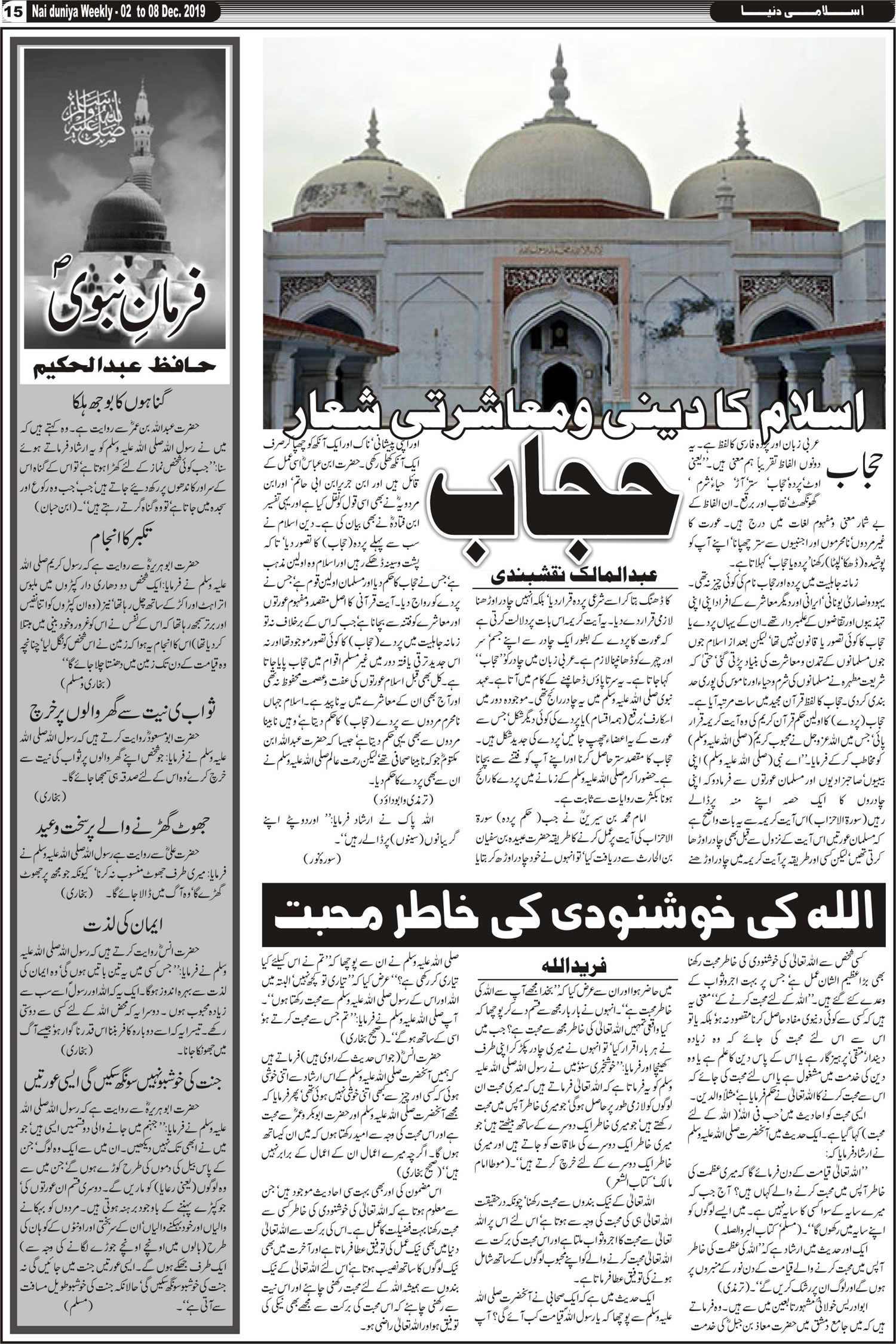 Nai Duniya News