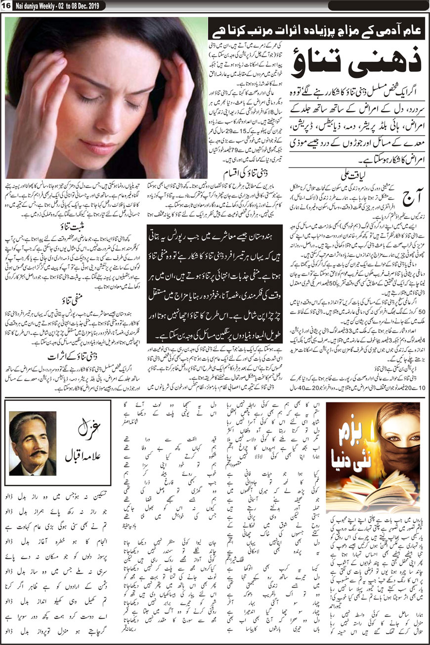 Urdu Khabar