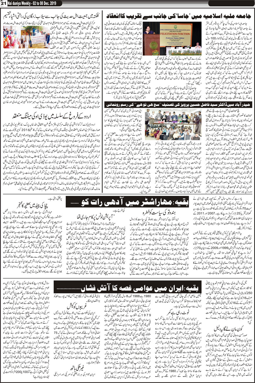 Urdu Weekly