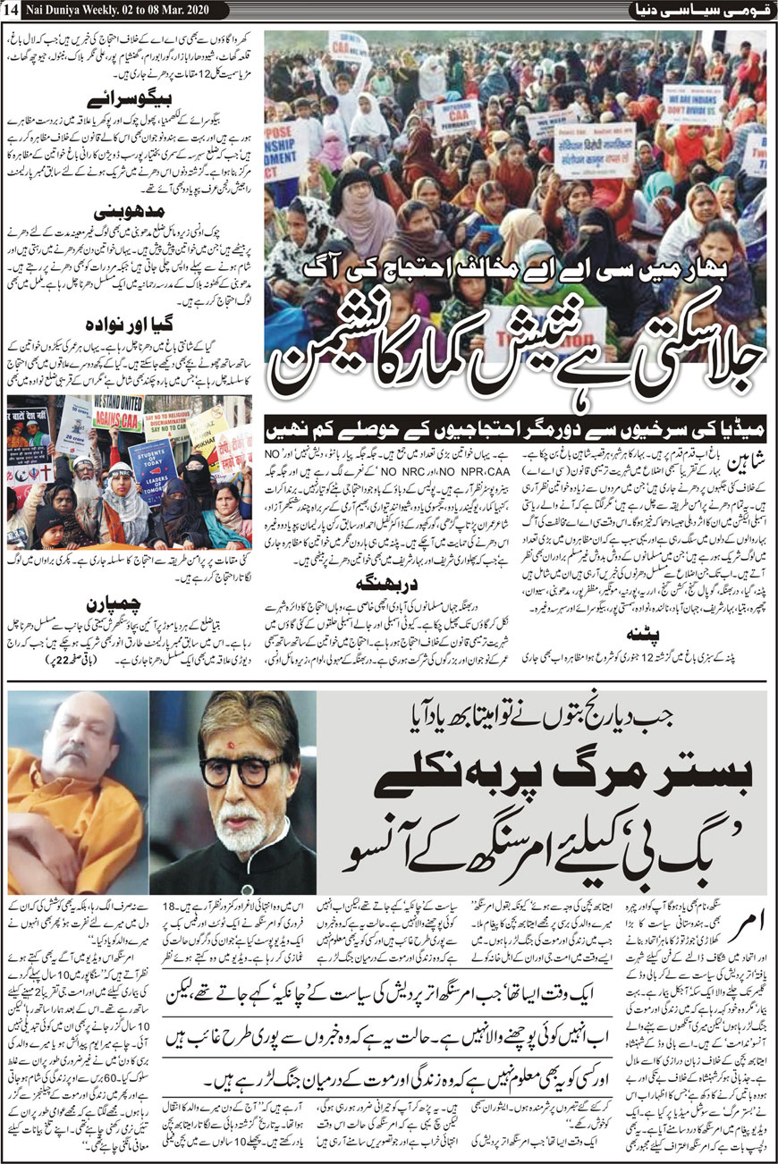 Urdu Nai Duniya Akhbar