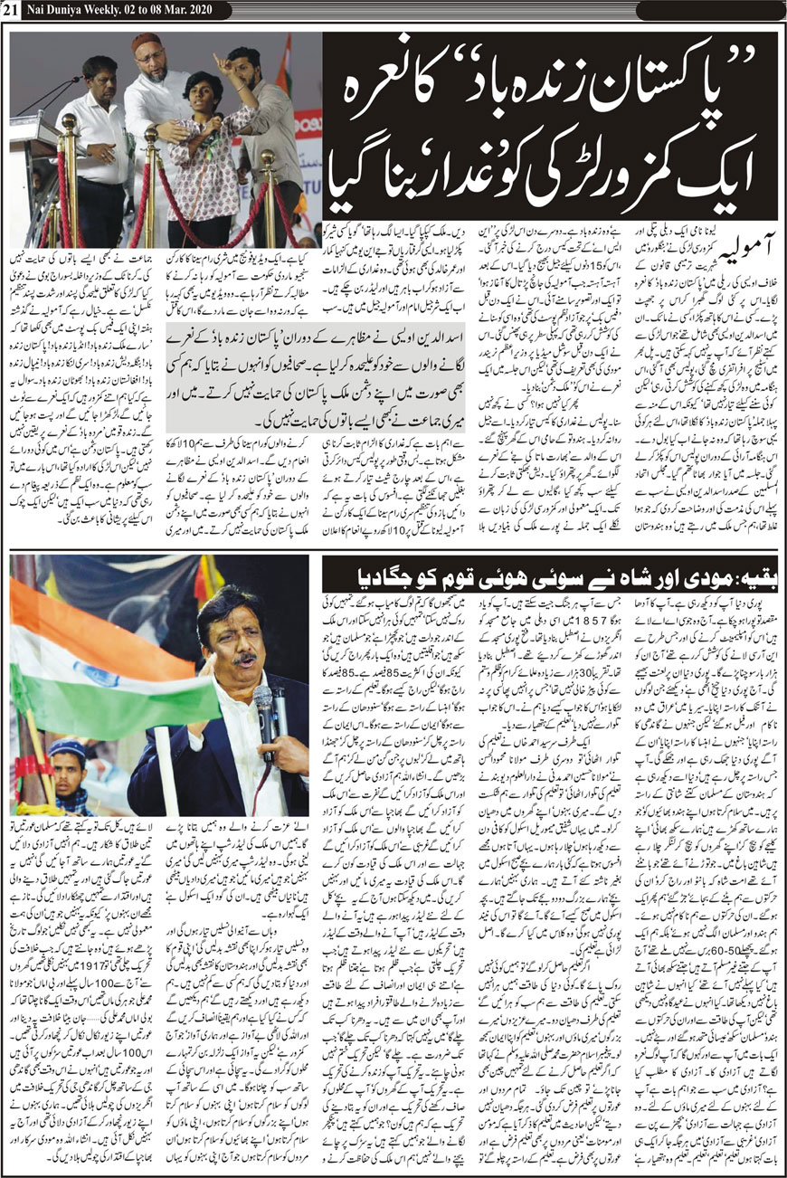 Urdu Weekly