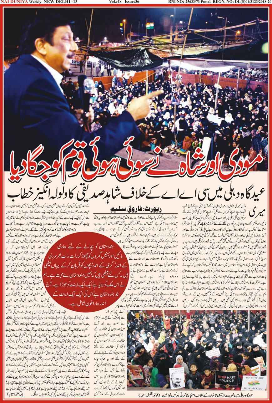 Urdu Akhbar