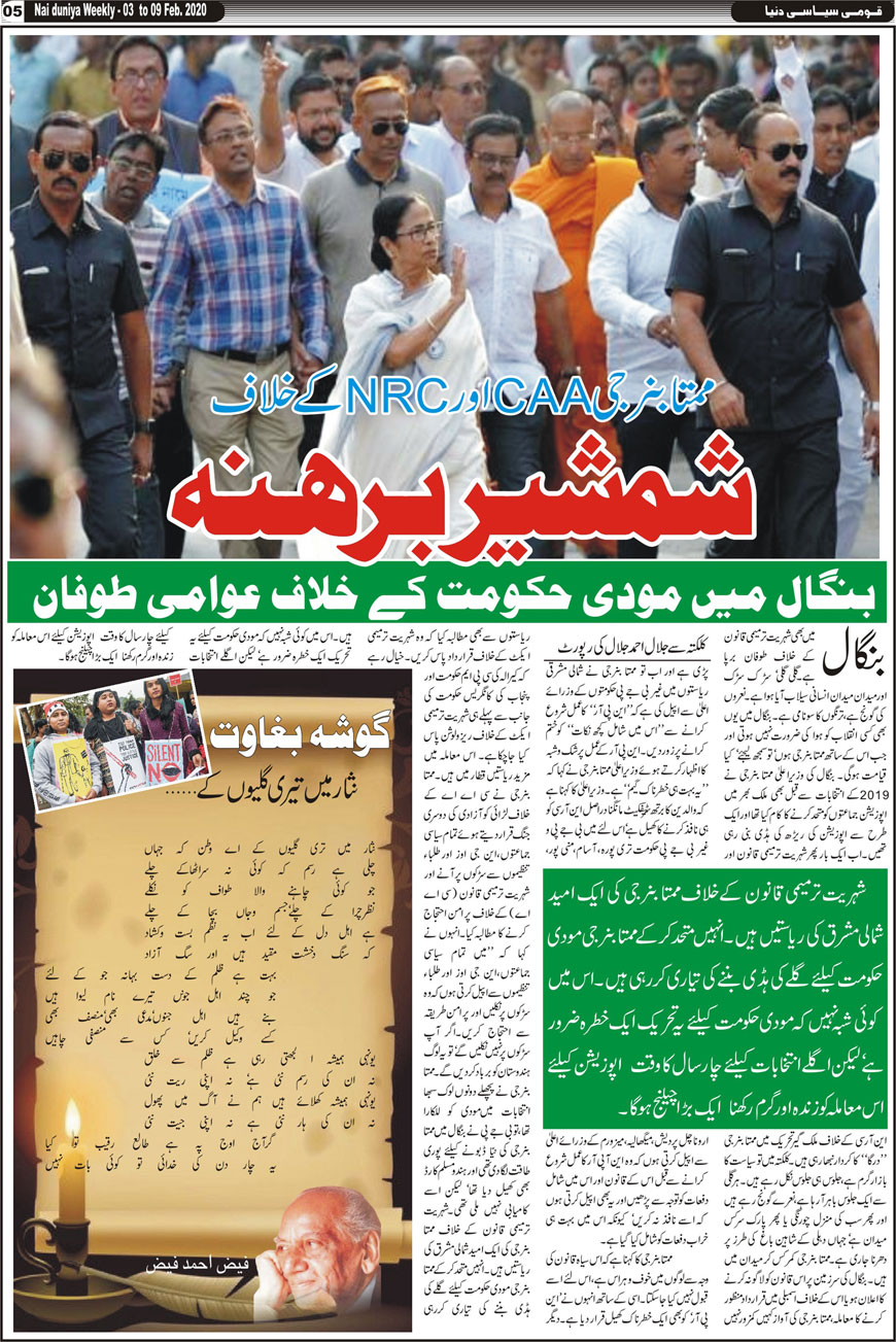 Urdu Newspaper