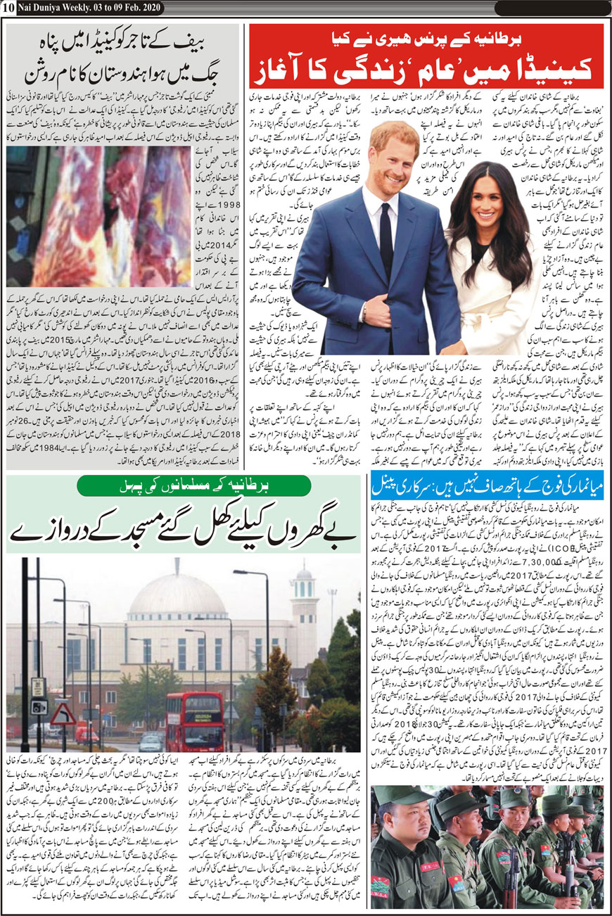 Urdu News