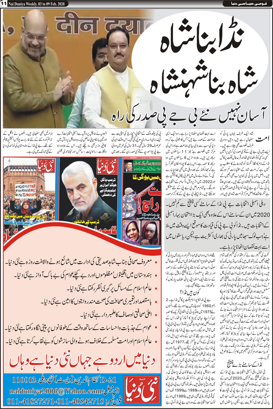 Khabar Urdu