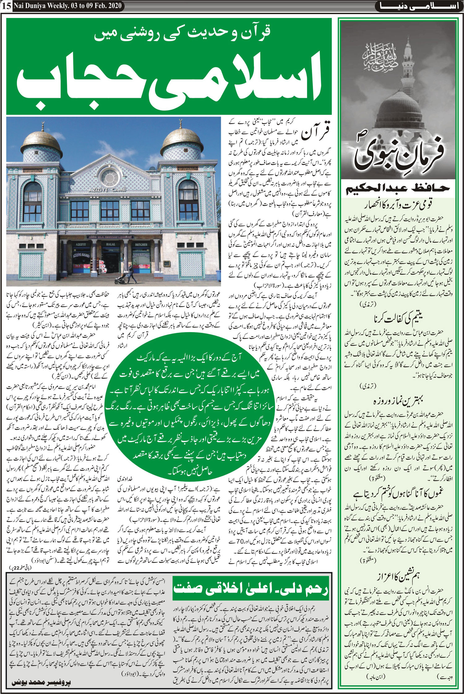 Nai Duniya News