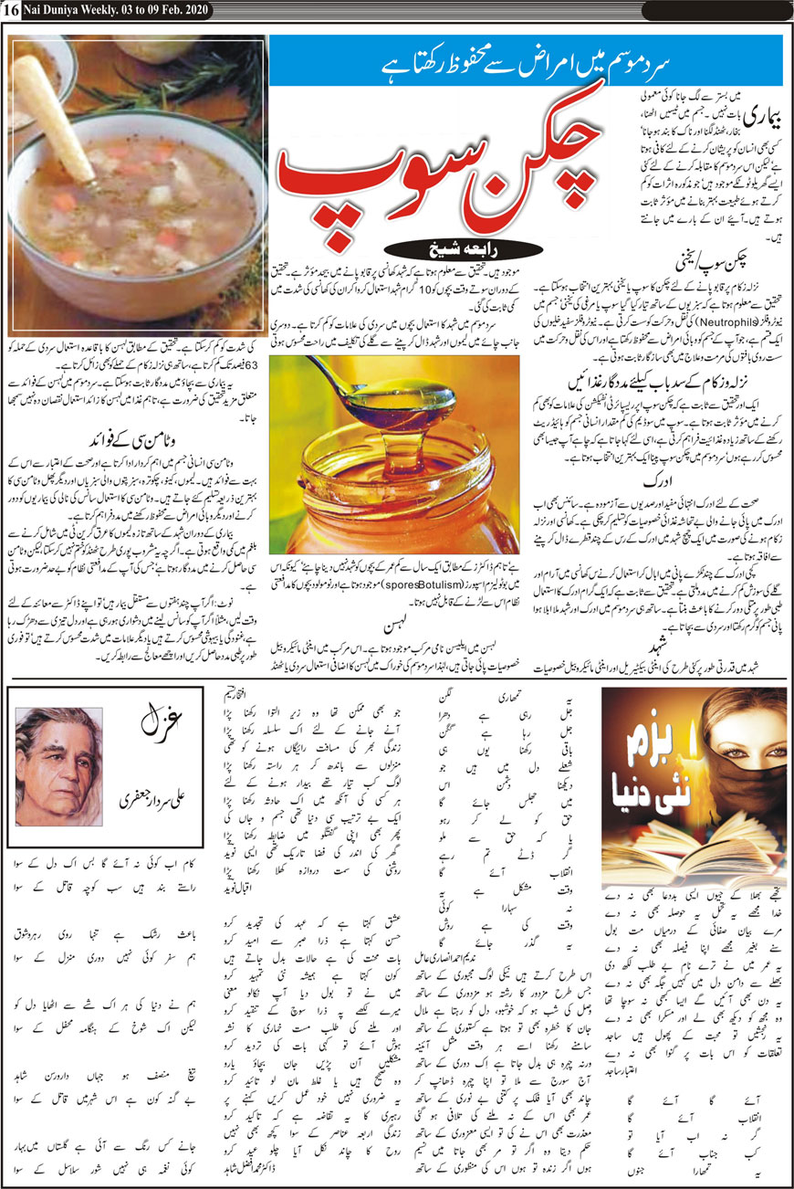 Urdu Khabar