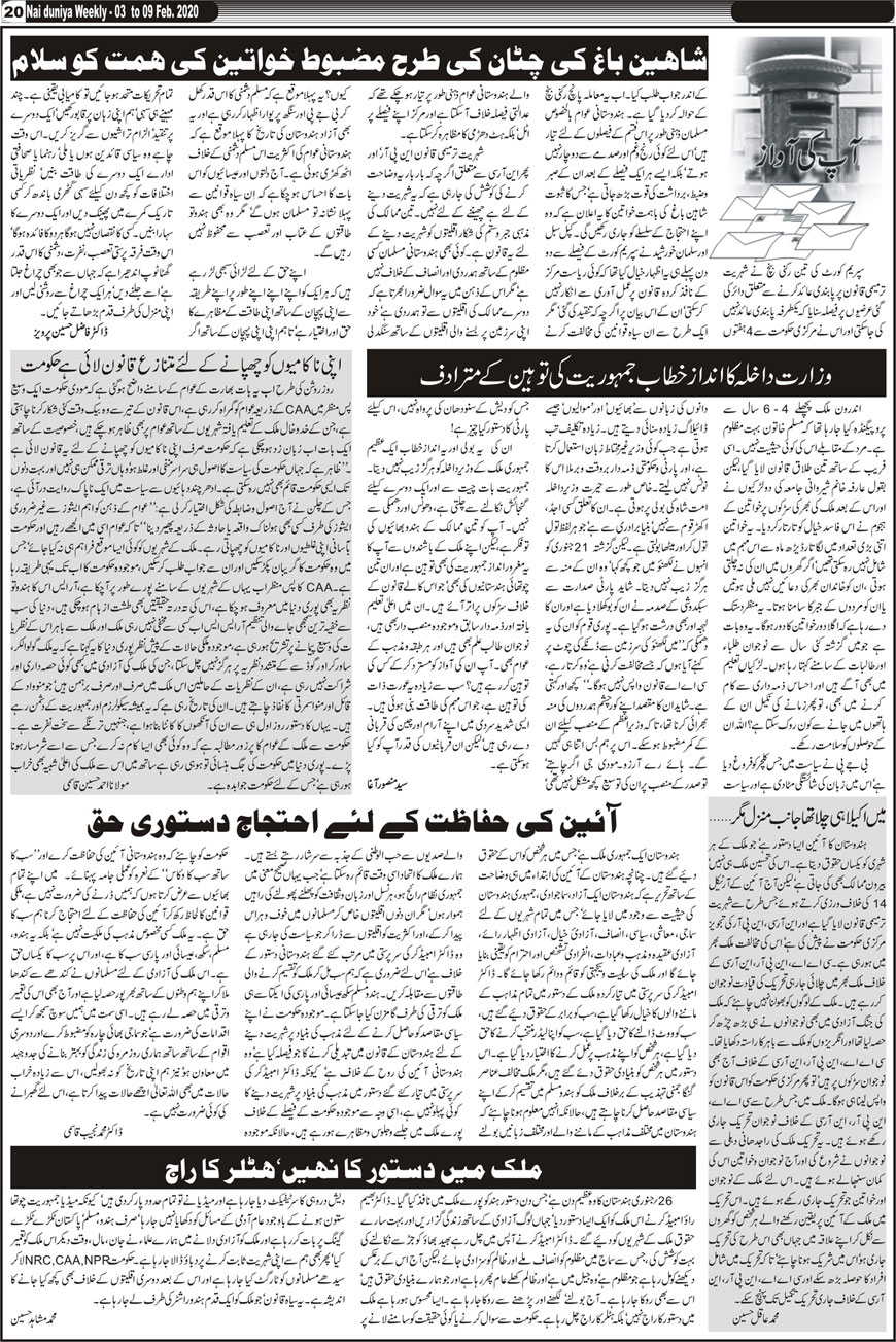 Urdu Weekly Nai Duniya