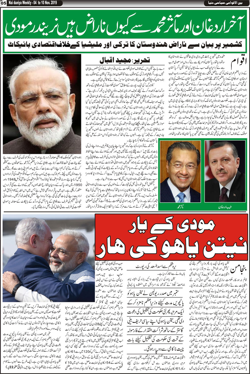 Urdu Newspaper