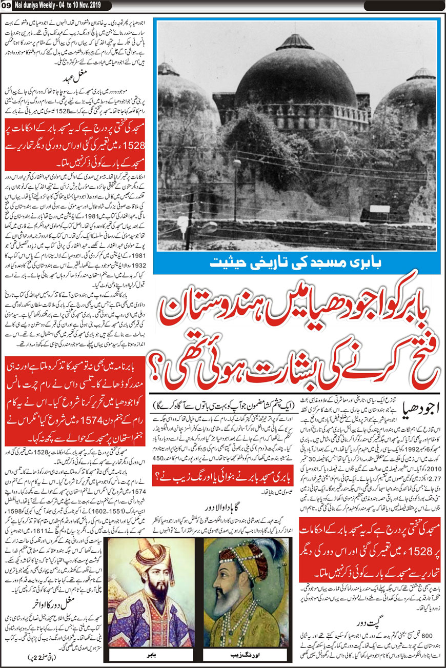 Urdu Nai Duniya Khabar