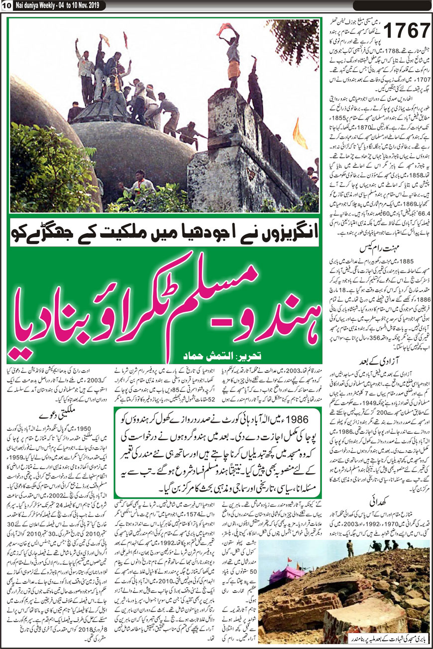 Urdu News