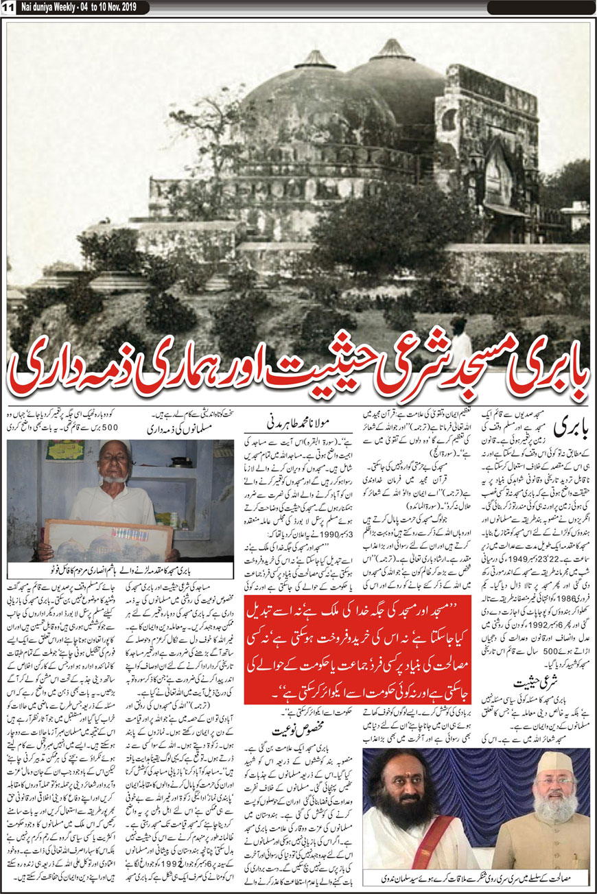 Khabar Urdu