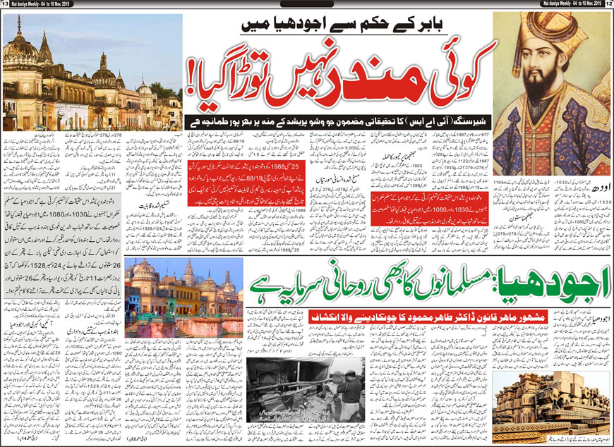 Nai Duniya Urdu Akhbar