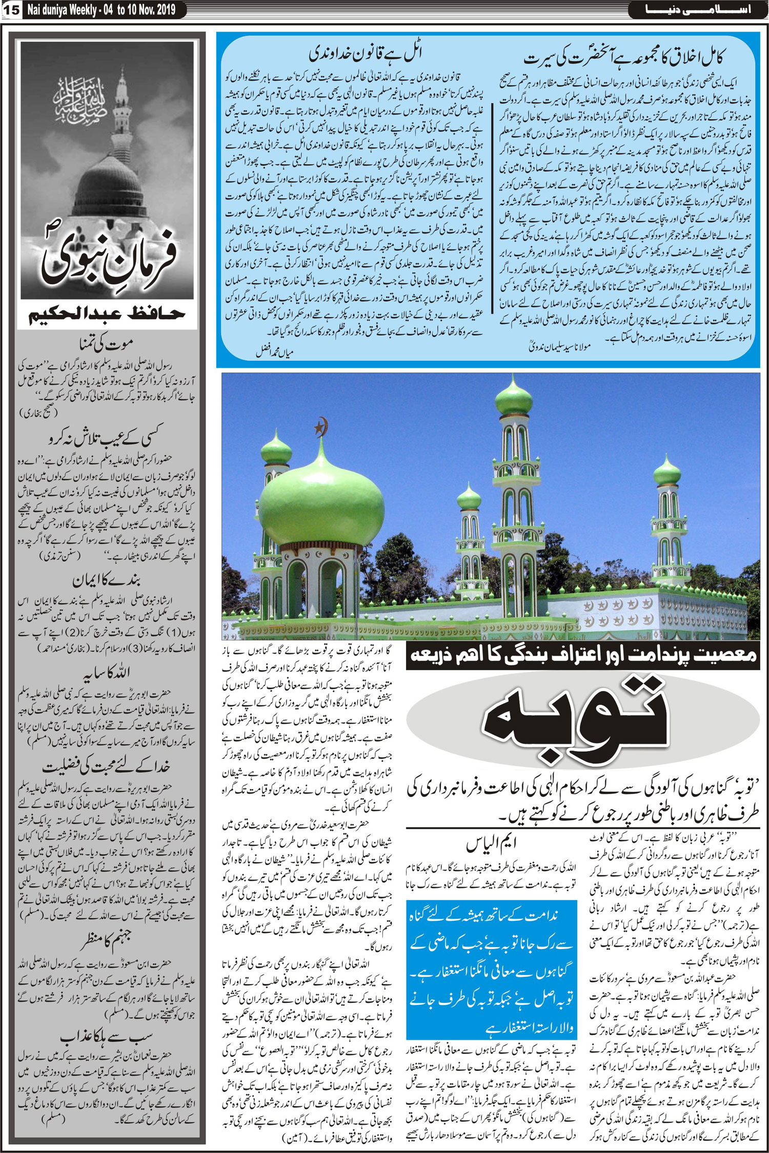 Nai Duniya News