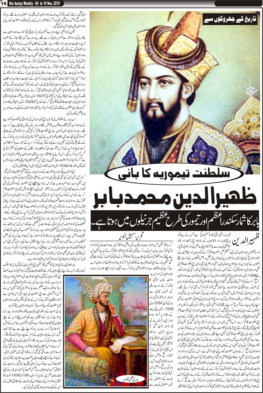 Urdu Khabar