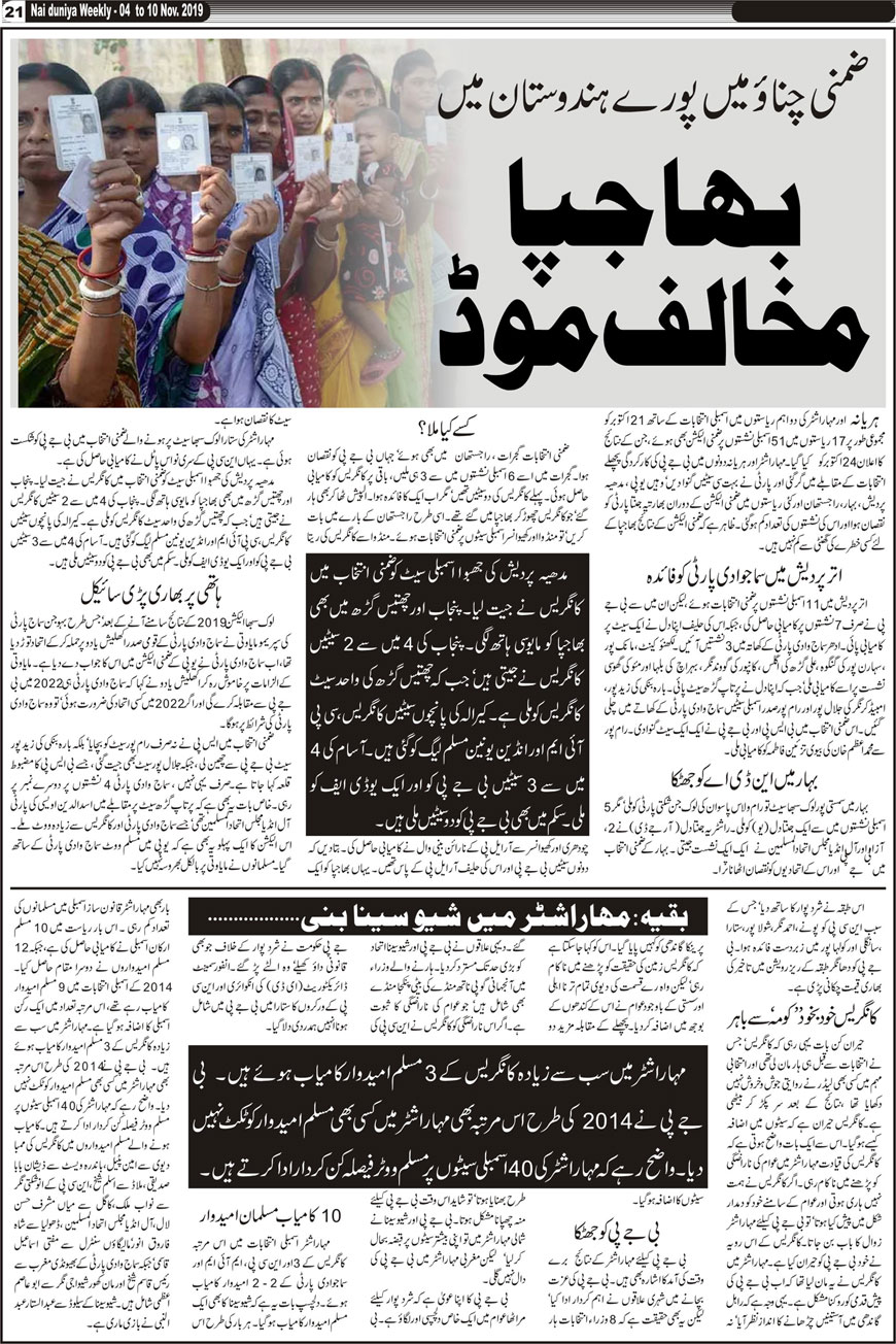 Urdu Weekly