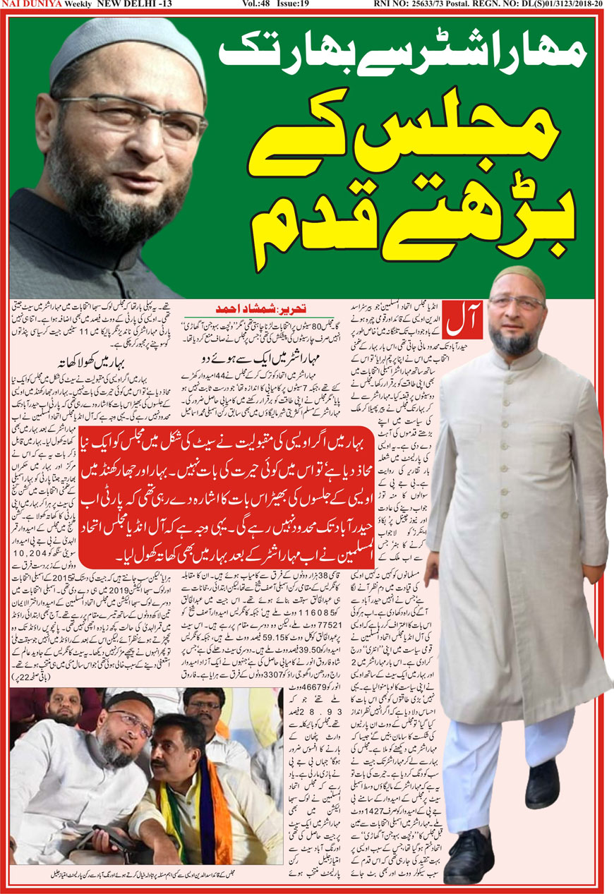 Urdu Akhbar