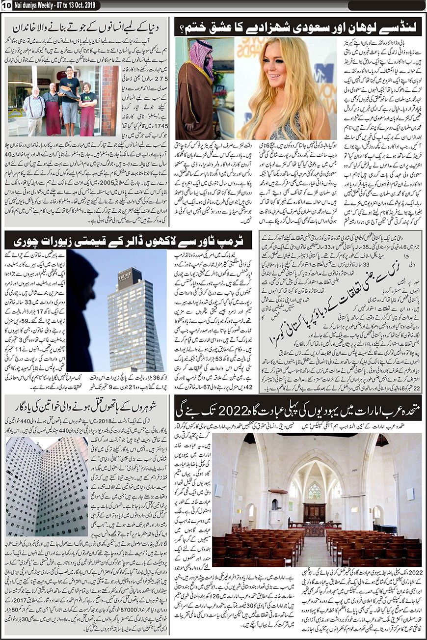 Urdu News