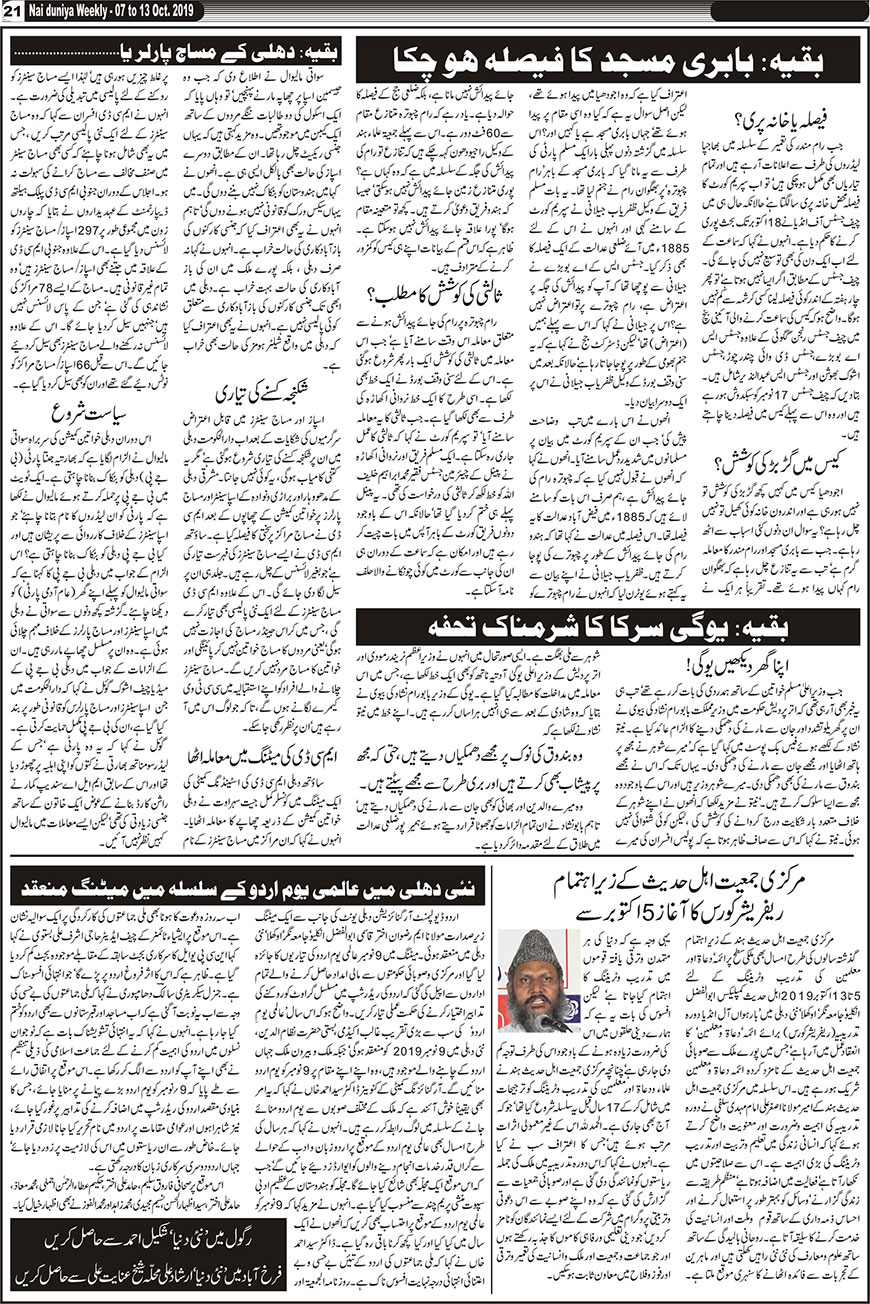 Urdu Weekly