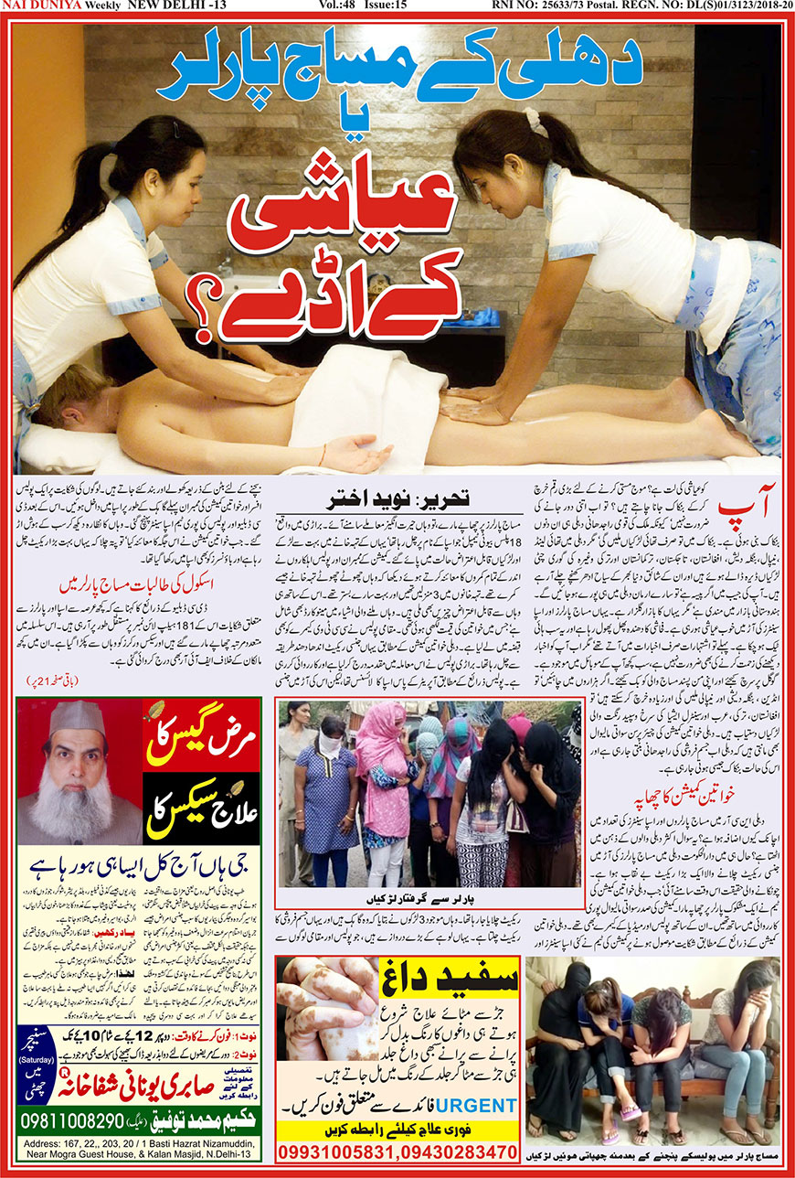 Urdu Akhbar