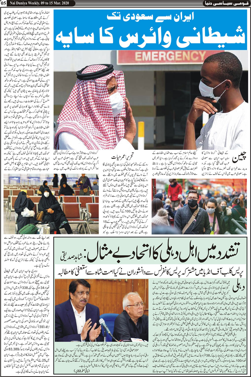 Urdu Newspaper