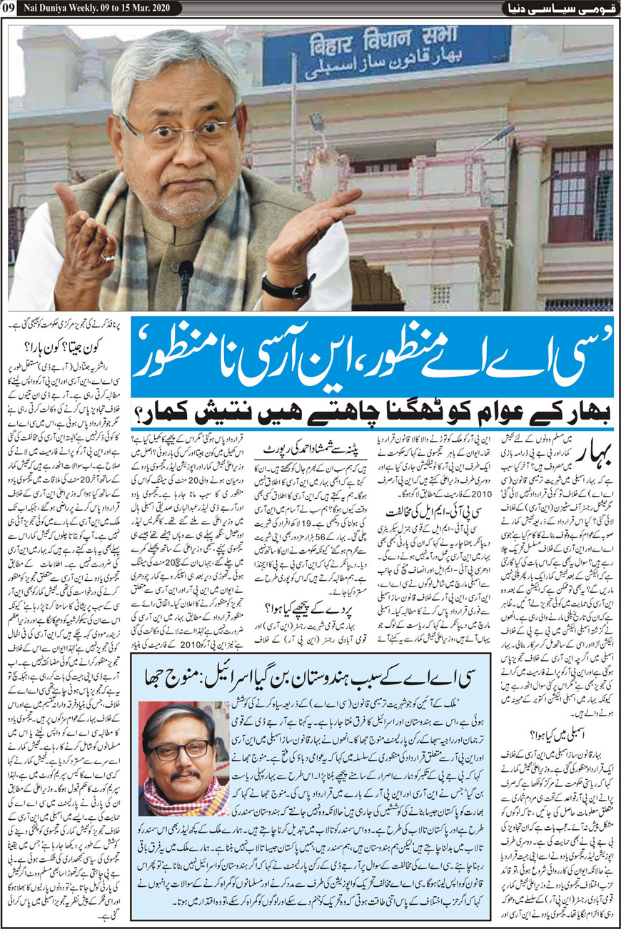 Urdu Nai Duniya Khabar