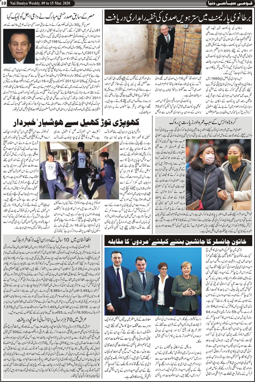 Urdu News