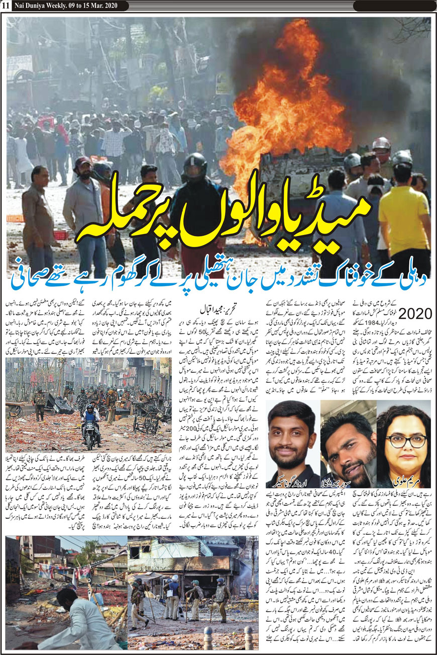 Khabar Urdu