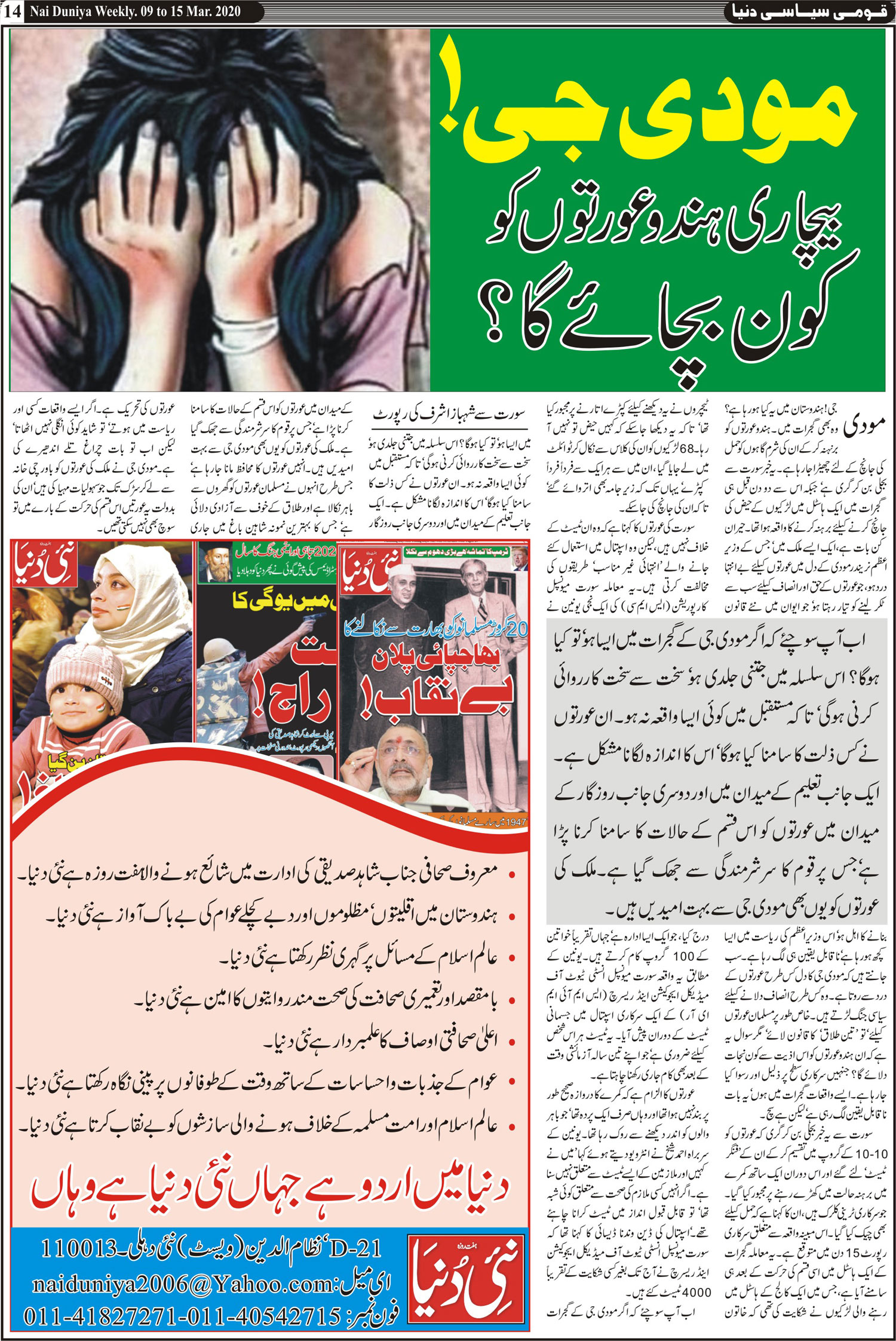 Nai Duniya News