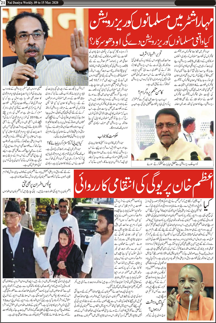 Urdu Weekly