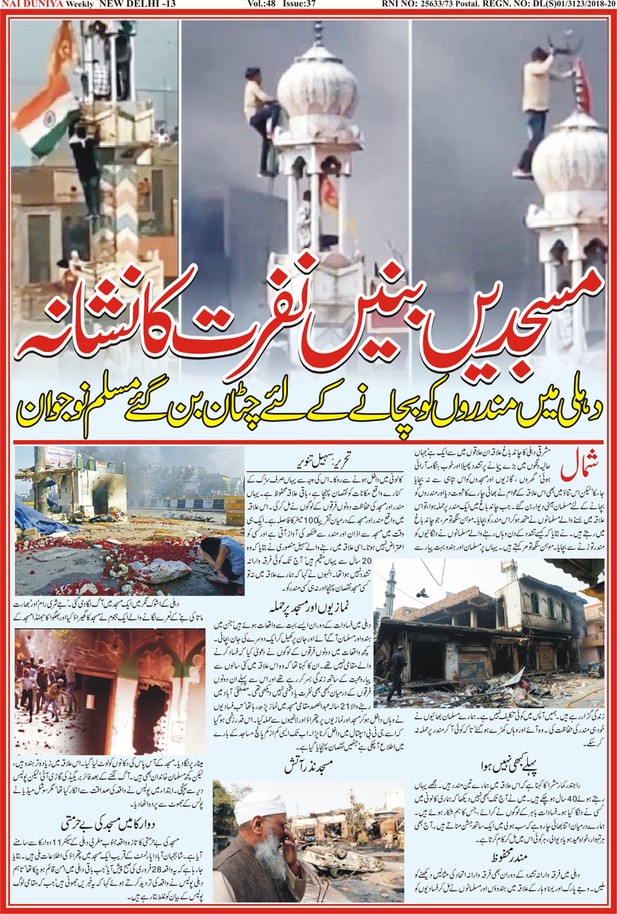 Urdu Akhbar