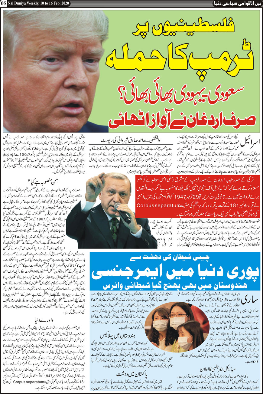 Urdu Newspaper