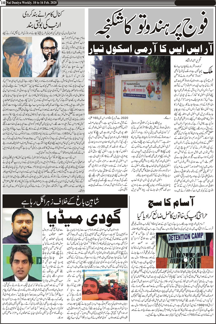 Urdu News