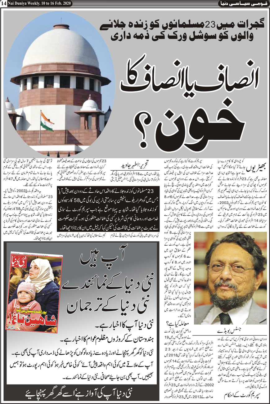 Urdu Nai Duniya Akhbar