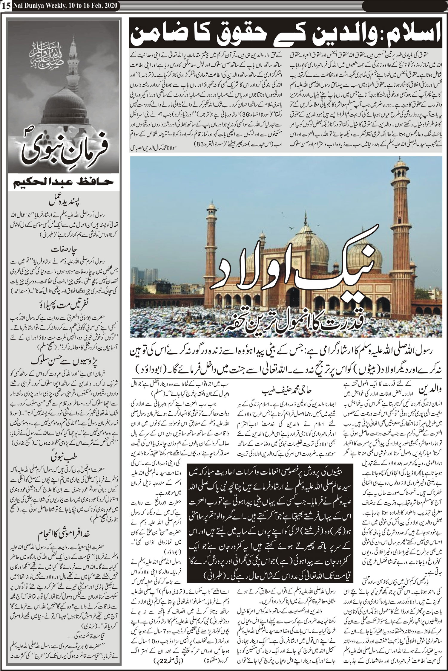 Nai Duniya News