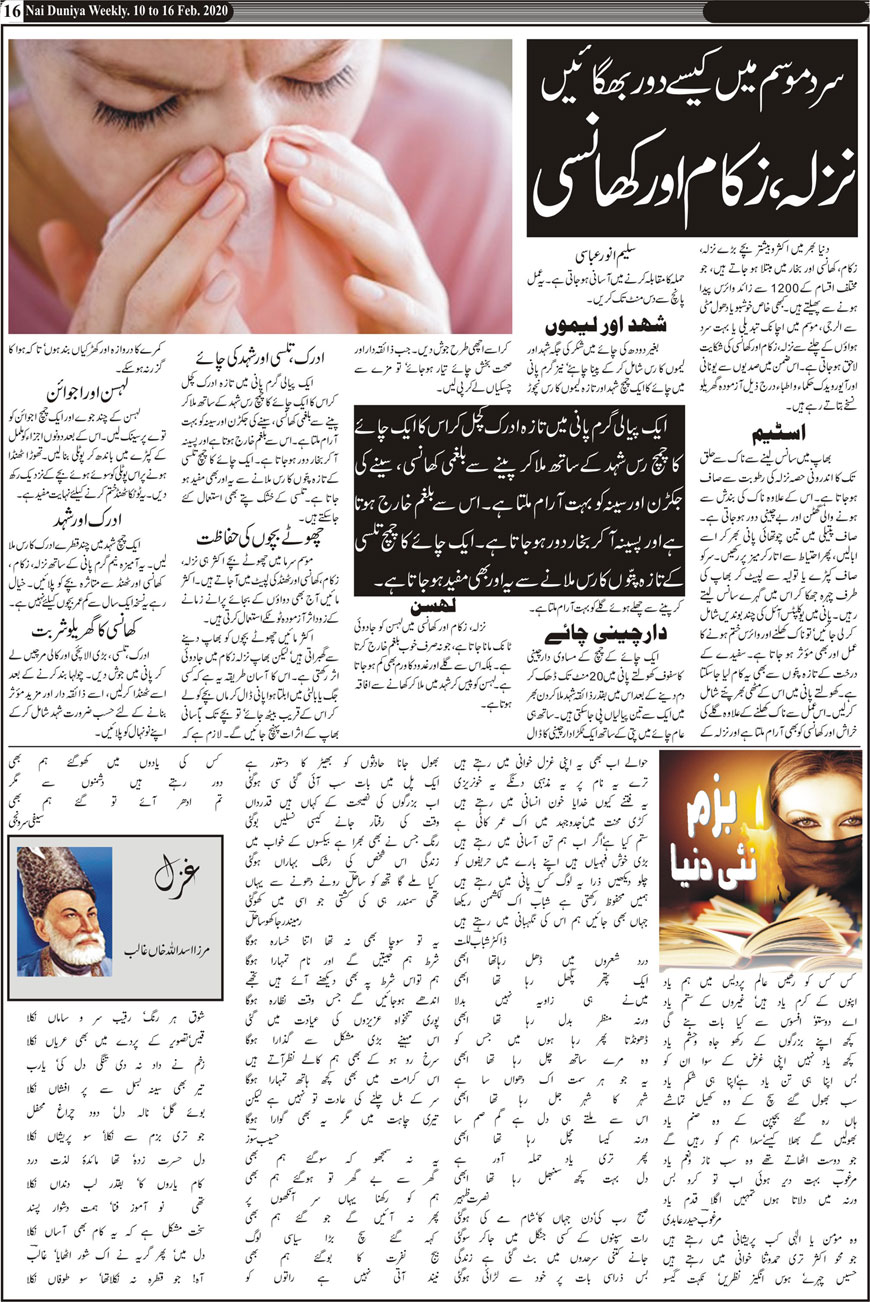 Urdu Khabar