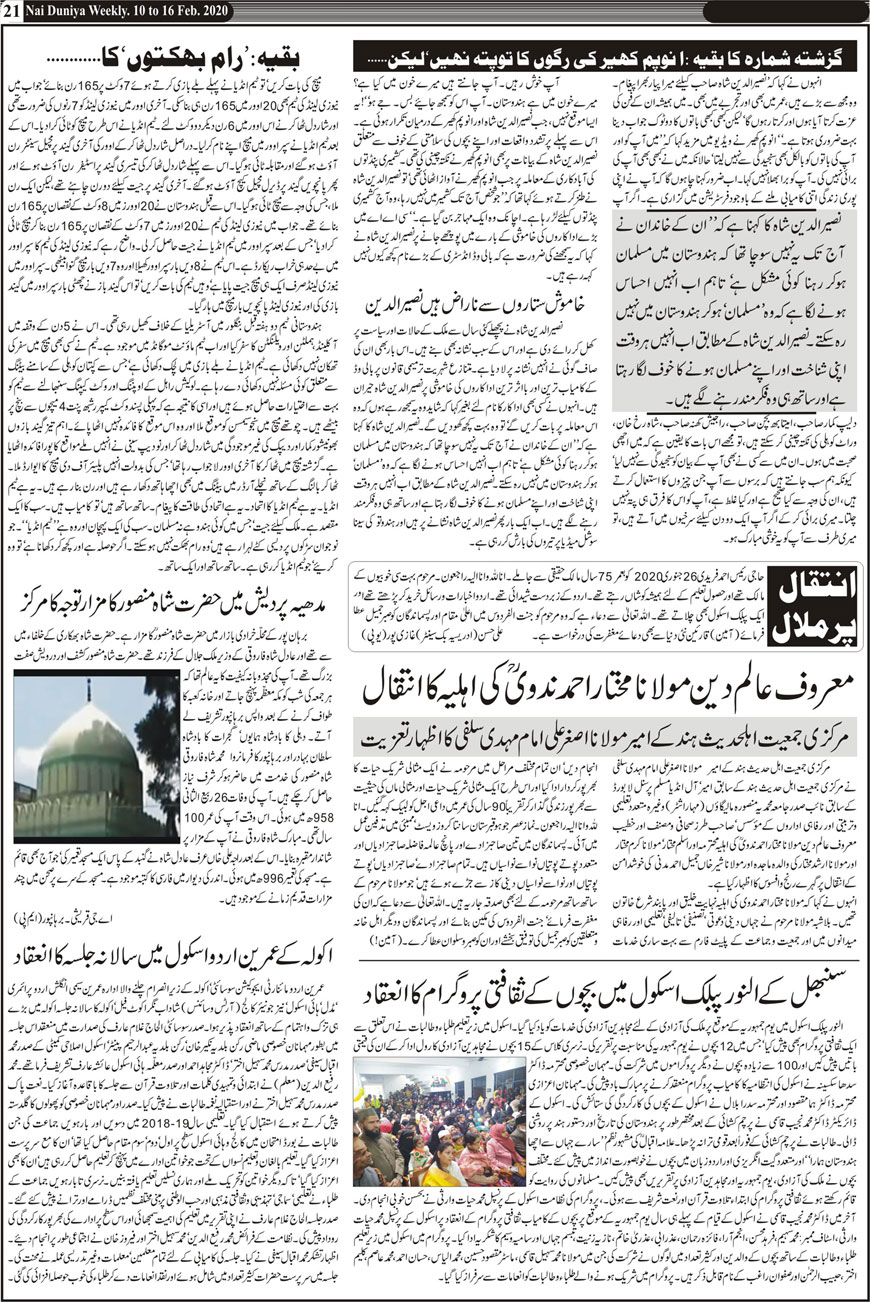 Urdu Weekly