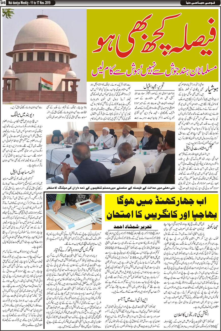 Urdu Newspaper