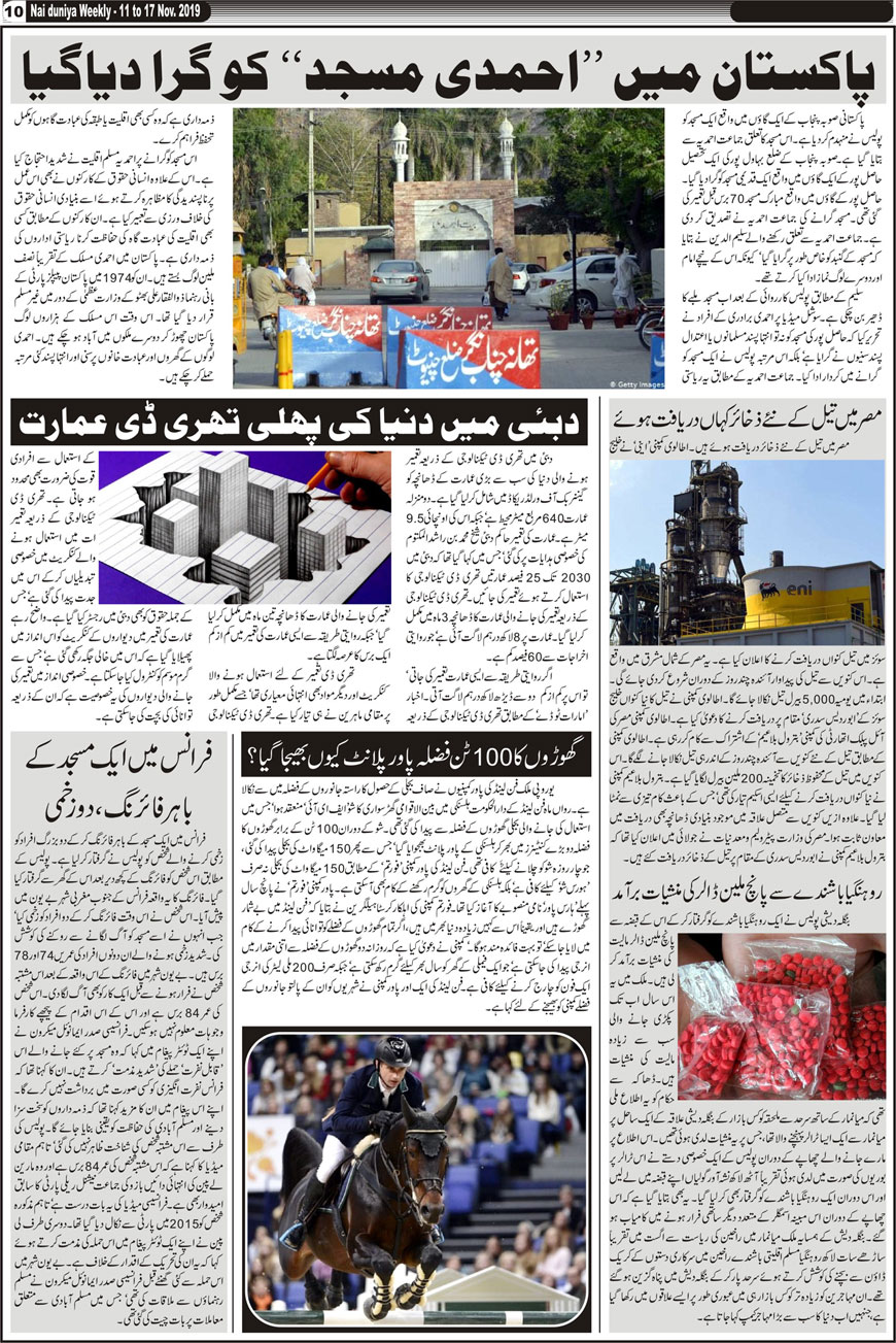 Urdu News