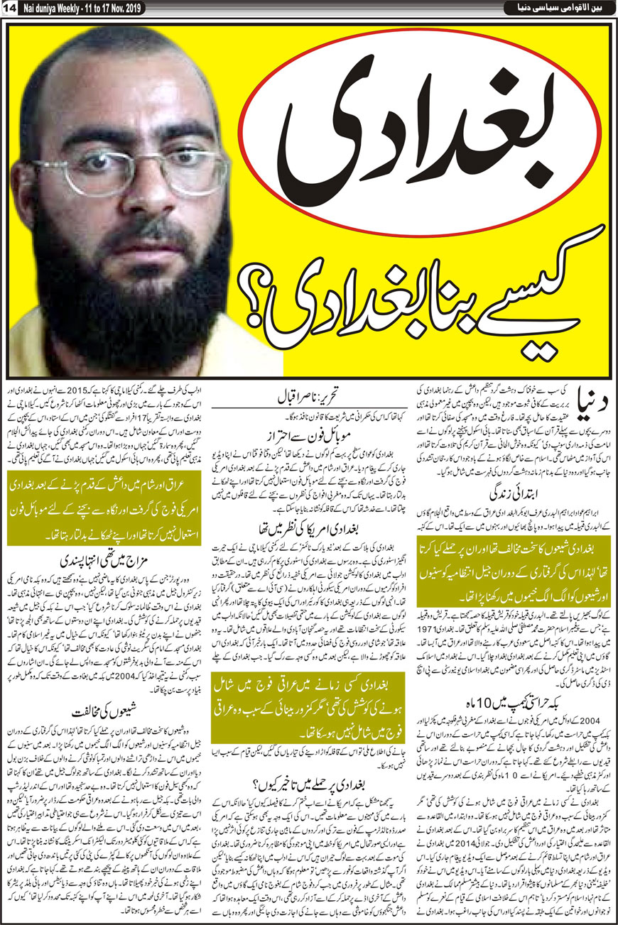 Urdu Nai Duniya Akhbar