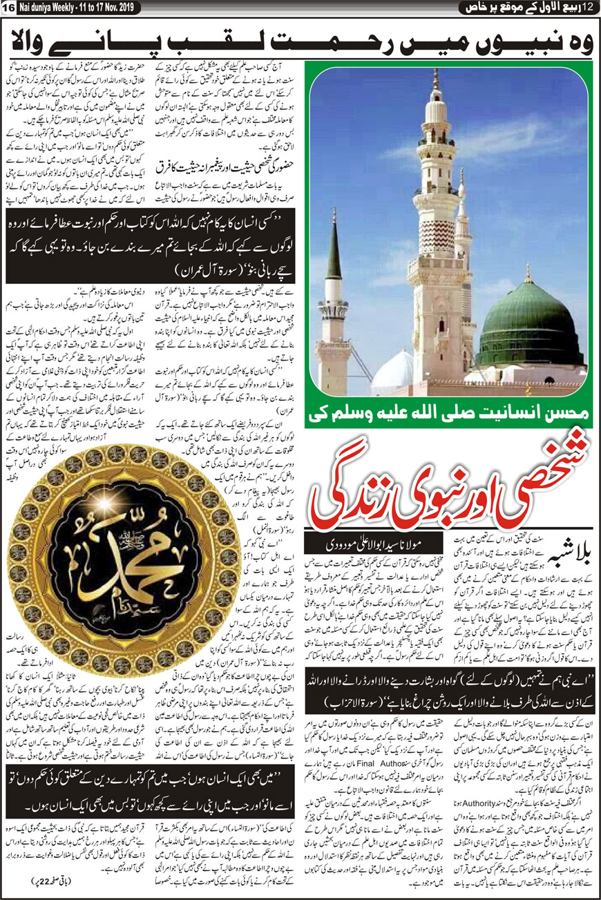 Urdu Khabar