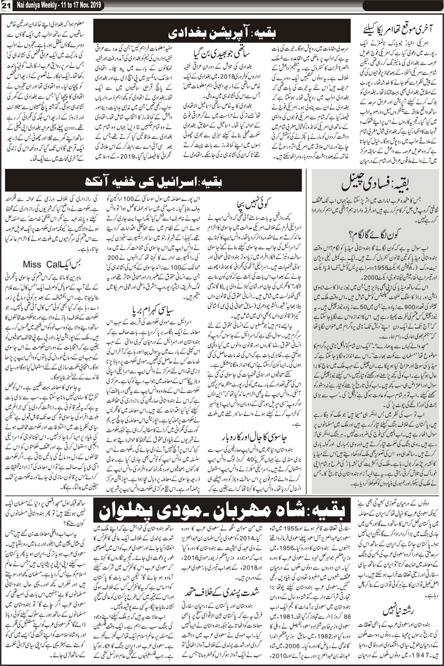 Urdu Weekly