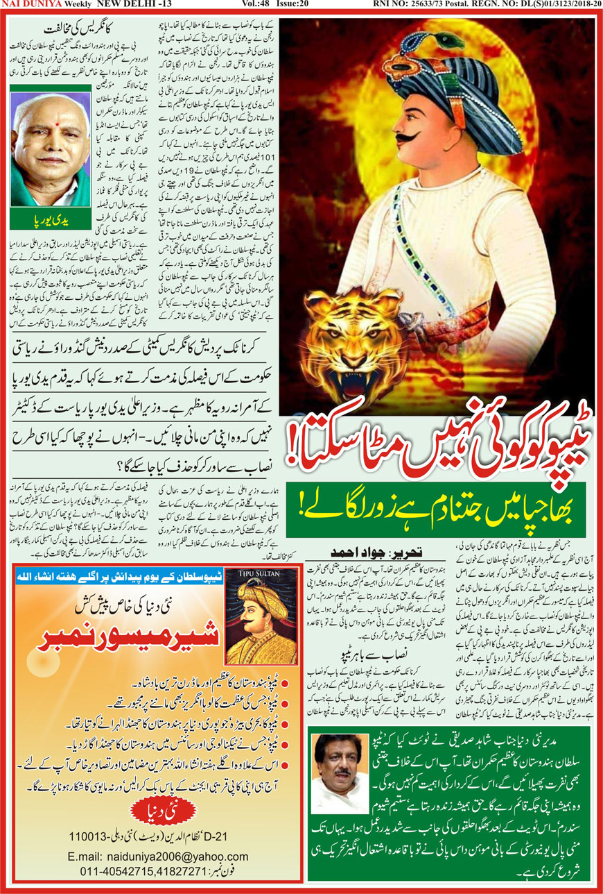 Urdu Akhbar