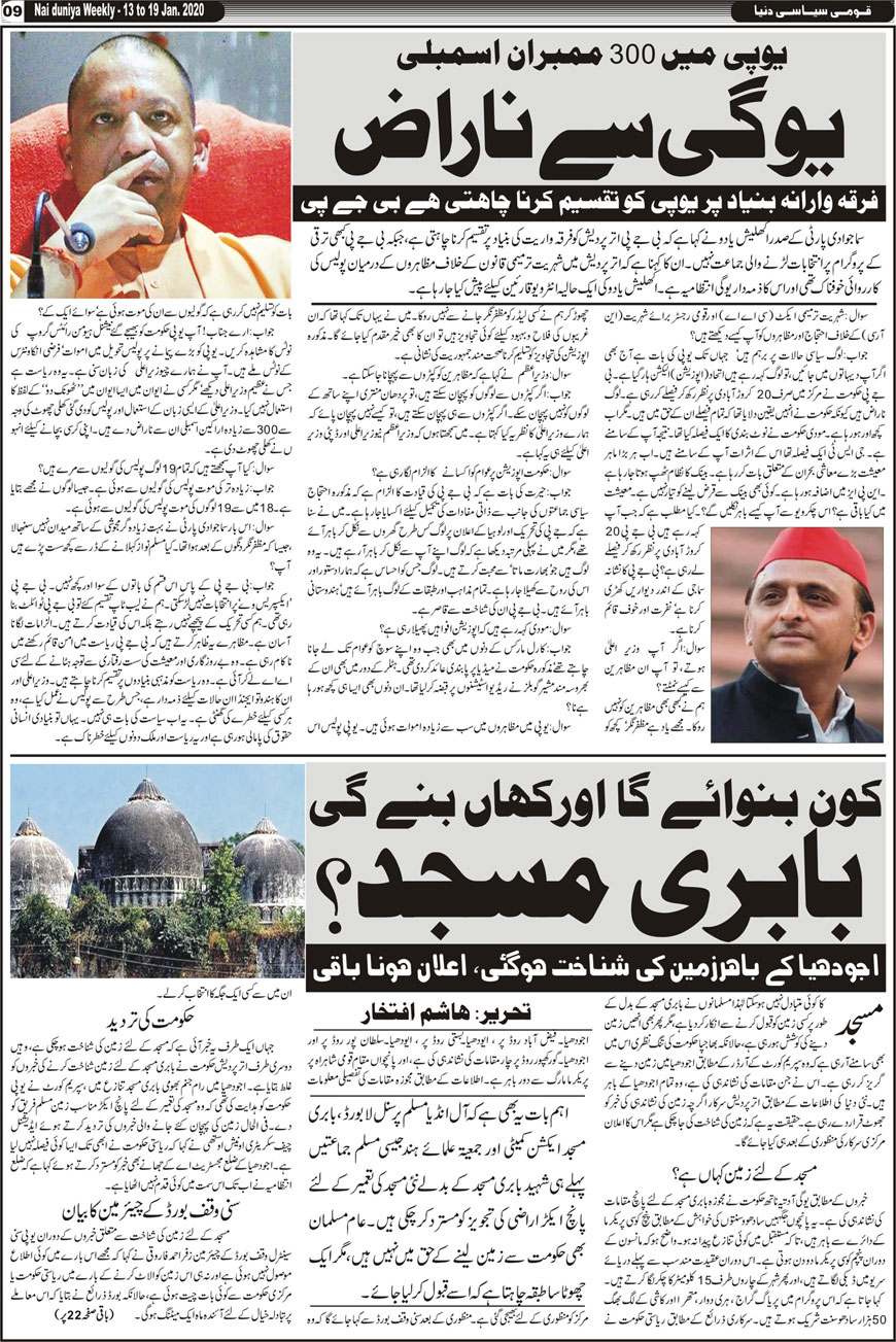 Urdu Nai Duniya Khabar