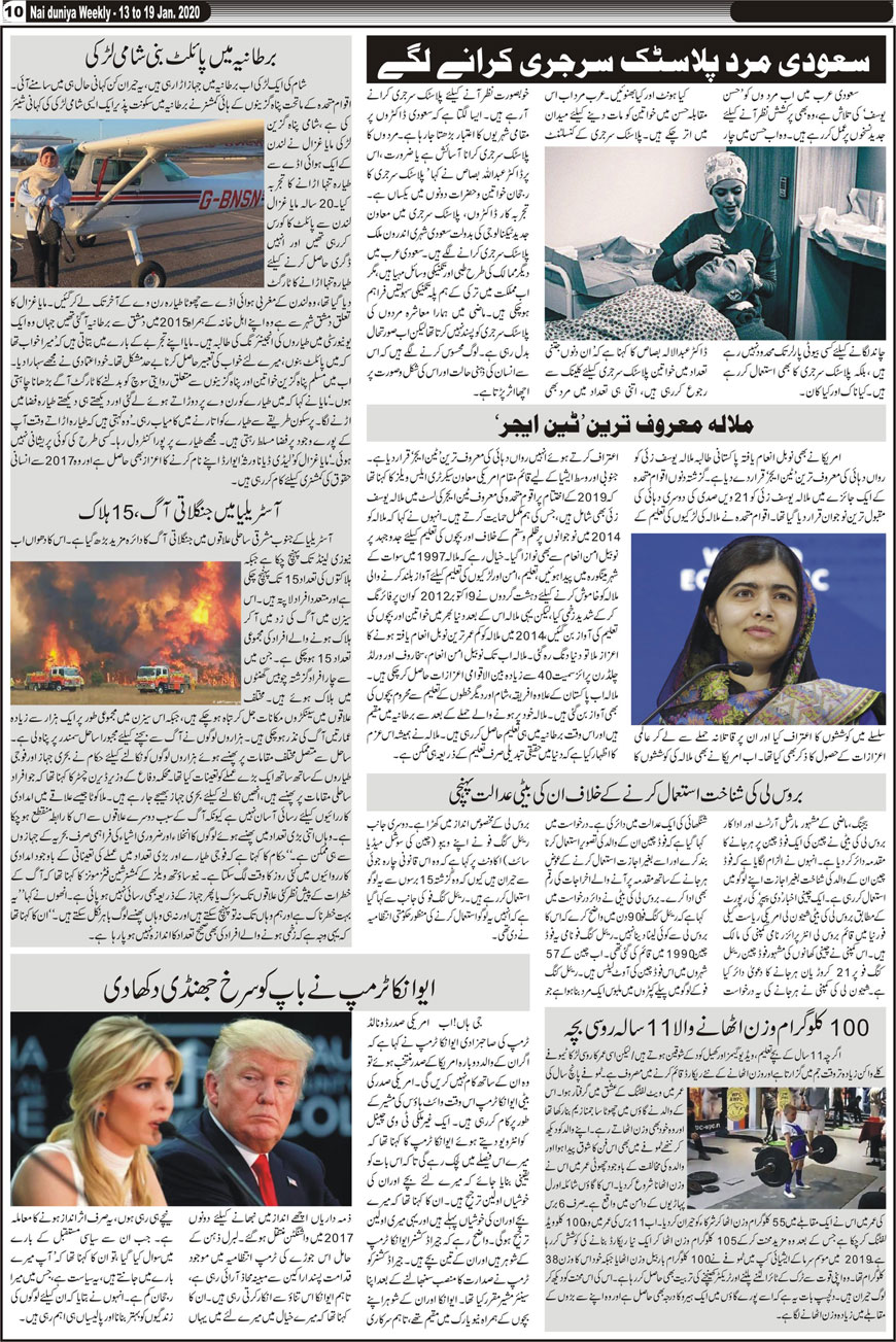 Urdu News