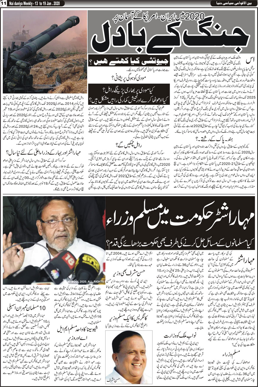 Khabar Urdu